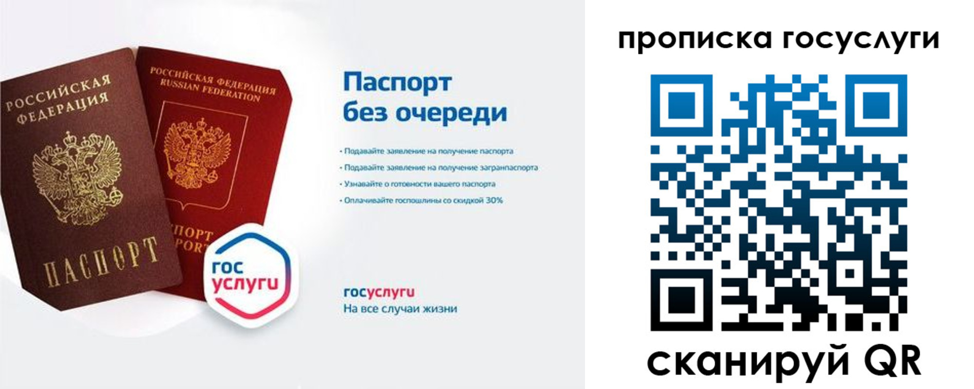 временная регистрация адрес в Шебекино