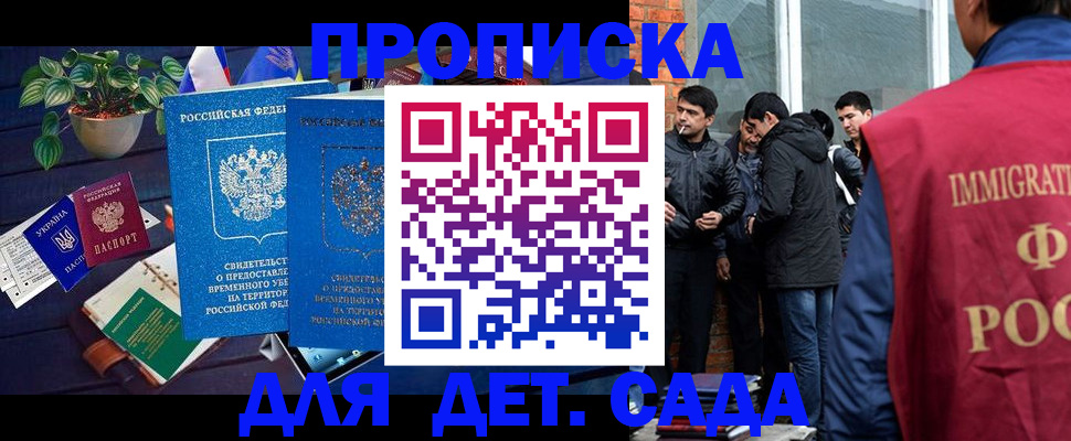 прописка для военкомата в Шебекино