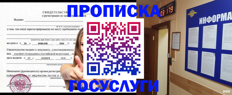 найти адрес прописки в Шебекино