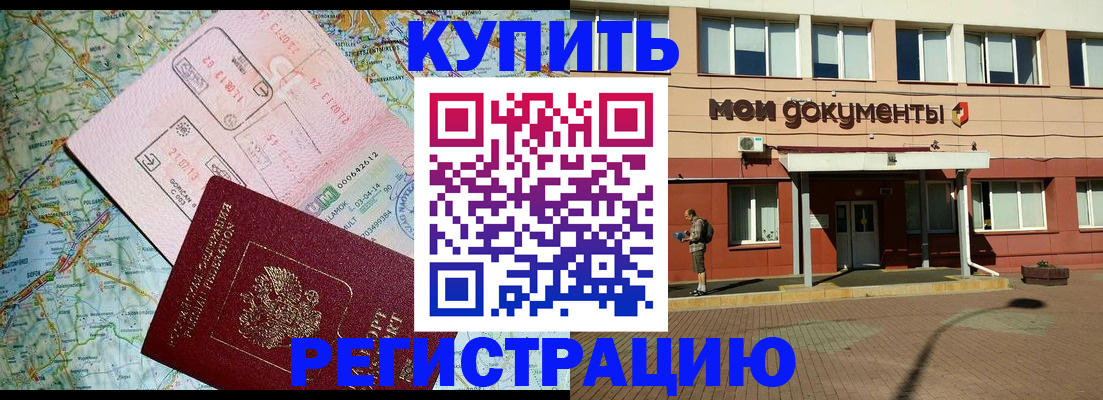 прописка для военкомата в Шебекино