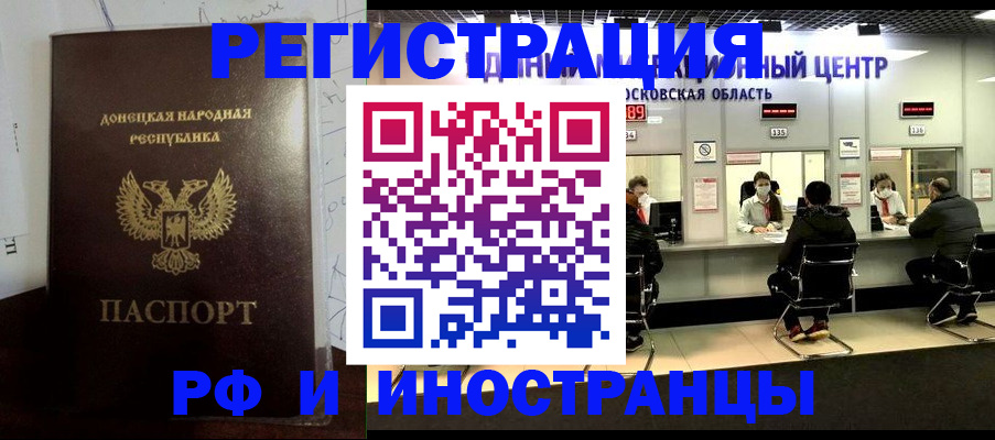 прописка от собственника в Шебекино